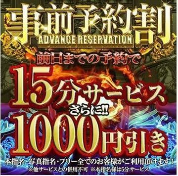 奥様特急 池袋・大塚店(オクサマトッキュウイケブクロオオツカテン)の風俗求人情報｜池袋 デリヘル