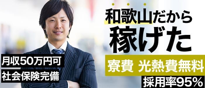 大阪府の風俗ドライバー・デリヘル送迎求人・運転手バイト募集｜FENIX JOB