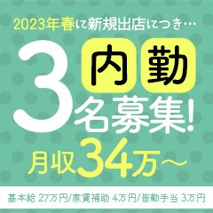 在籍女性一覧：驚愕!おっぱいワールド☆リッチパイin大宮(大宮デリヘル)｜駅ちか！