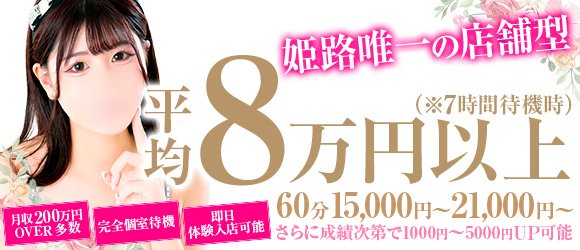 姫路のソープ5店舗！風俗オススメ店でNN・NSできるか口コミから徹底調査！ - 風俗の友