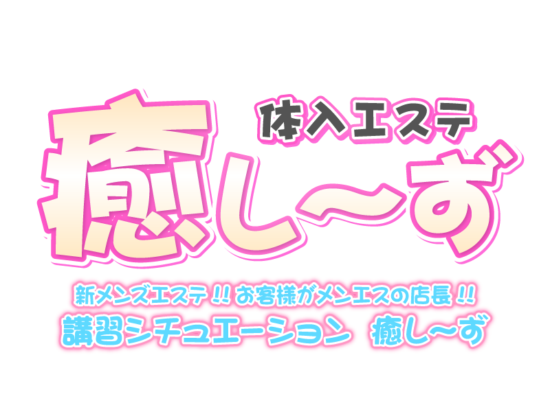 最新版】鶯谷・西日暮里・日暮里エリアのおすすめメンズエステ！口コミ評価と人気ランキング｜メンズエステマニアックス