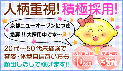 とらばーゆ】和食さと 福知山店の求人・転職詳細｜女性の求人・女性の転職情報