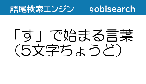 ま]から始まって[こ]で終わる言葉何かありますか？ - 3文字ですんしか出て - Yahoo!知恵袋