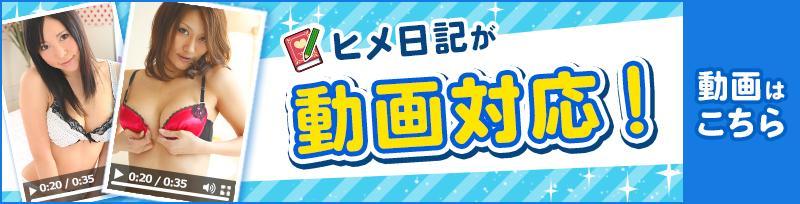 大人の遊園地 所沢店｜所沢発 デリヘル - デリヘルタウン