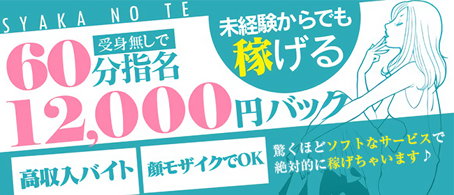 熊本デリヘルおすすめ10選！ | よるよる