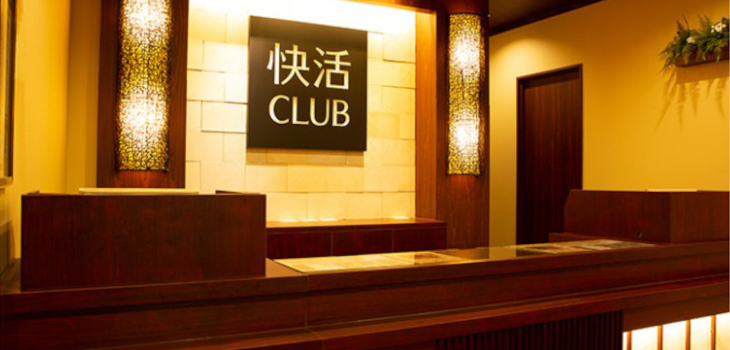 快活CLUBでワンツーカラオケする｜1～2名様専用本格設備