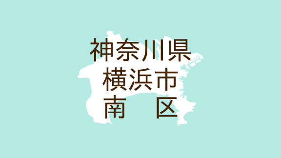 神奈川）相模原市南区上鶴間本町４丁目で痴漢 １２月１３日昼 =