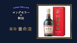 養命酒になりきって考えた」 なぜスマスピと合体？ 「AI養命酒」誕生の裏側（1/4 ページ） -