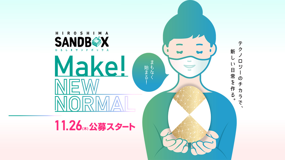 広島県】広島の食の魅力を発信するプロジェクト「HIROSHIMA FOOD HEROES 