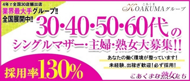 周南の風俗求人【バニラ】で高収入バイト