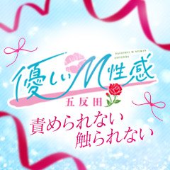 葉月（はづき）～M性感～：アメイジングビル～道後最大級！遊び方無限大∞ヘルス♪～（松山・伊予・今治ヘルス）｜マンゾク