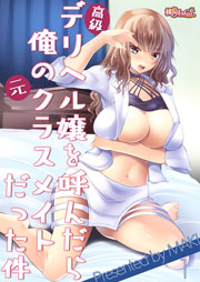 50%OFF】元同級生が人妻なのに風俗で働きたいというのでその前にテストしてみた [MISTY MIDNIGHT] |