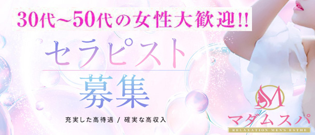 古河の風俗求人｜高収入バイトなら【ココア求人】で検索！