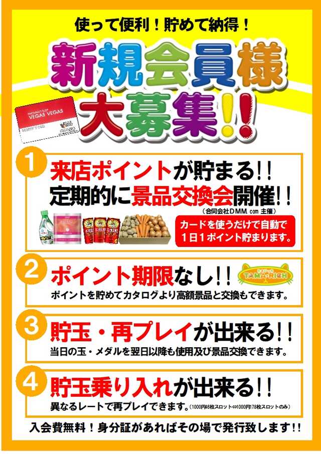 12月版】株式会社ベガスベガスの求人・仕事・採用-北海道札幌市｜スタンバイでお仕事探し