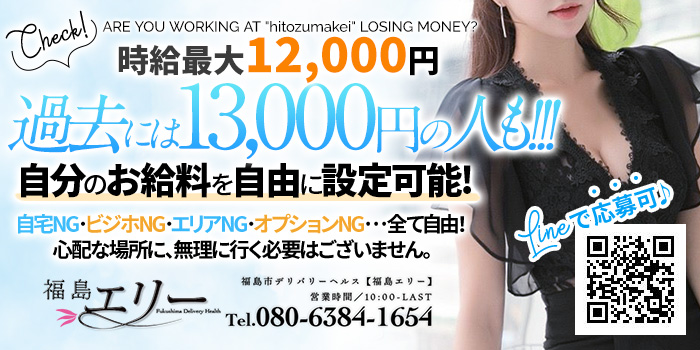 最新版】福島県の人気風俗ランキング｜駅ちか！人気ランキング