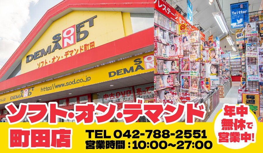 体験レポ】町田のアダルトショップ3選！過激マル秘アイテムも！誰でも利用しやすいお店が勢揃い！ | Trip-Partner[トリップパートナー]