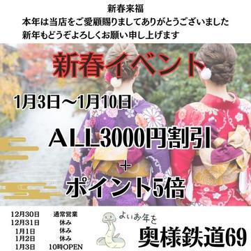 広島デリヘル「奥様鉄道69広島」体験談(クチコミ評価)【8件】｜フーコレ