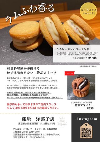 蒲田、梅屋敷のケーキ屋 Patisserie NAOHIRAPatisserie