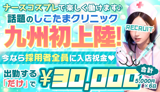 熊本市内のオナクラ・手コキ風俗ランキング｜駅ちか！人気ランキング