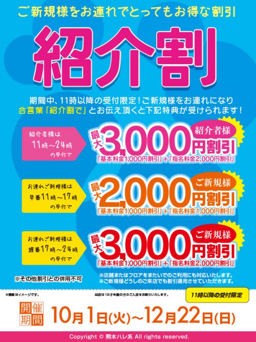 最新】熊本のオナクラ・手コキ風俗ならココ！｜風俗じゃぱん