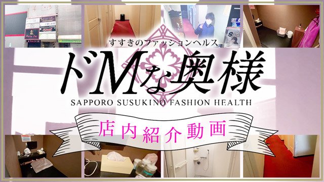 札幌・すすきのの撮影可ヘルスランキング｜駅ちか！人気ランキング