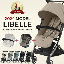 Cybex サイベックスリベル2023モデル ベビーカー