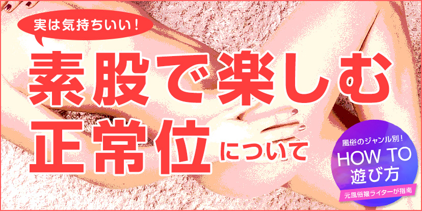 性交体位はどんな種類がある？体位を変えるメリットとは - 藤東クリニックお悩みコラム