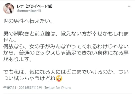 神のエステ 東京・日本橋店 の口コミ体験談、評判はどう？｜メンエス