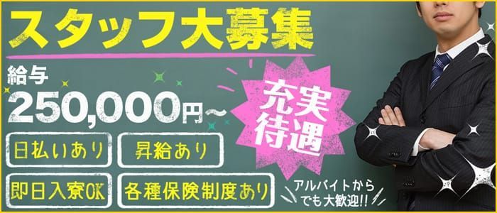 千葉・栄町｜デリヘルドライバー・風俗送迎求人【メンズバニラ】で高収入バイト