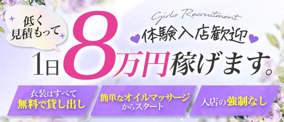 大阪市のホテヘル求人(高収入バイト)｜口コミ風俗情報局