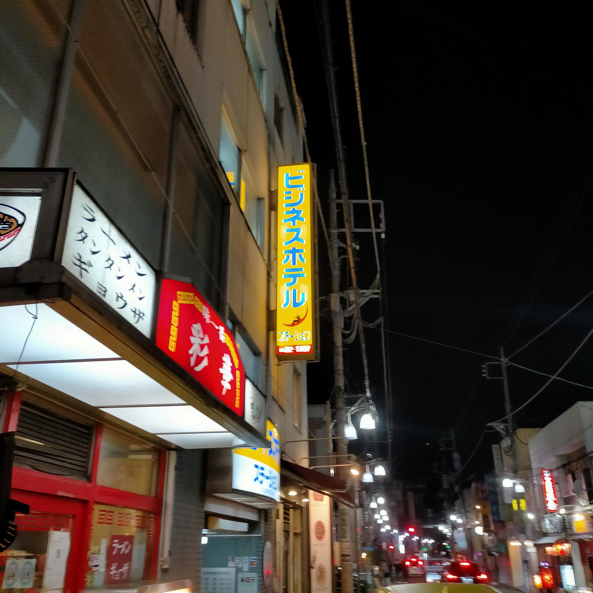 写真 : ビジネスホテルステーション - 東松山市箭弓町/ビジネスホテル