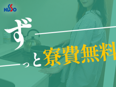 急募/未経験者歓迎/株式会社SADO 生産 正社員 長野県飯田市