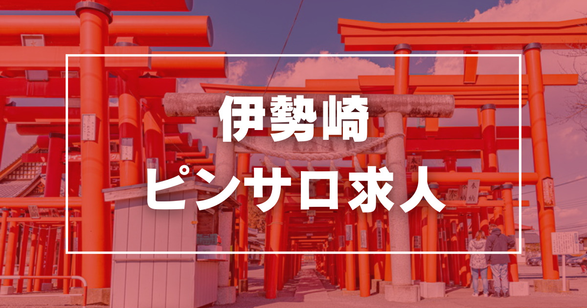 美濃加茂の風俗求人【バニラ】で高収入バイト