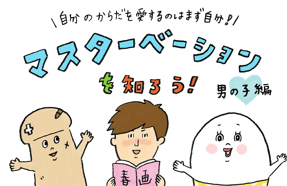 医師直伝】膣内射精障害改善に必要な9つの治療法を完全解説！ | 【神戸三宮】バッファローEDクリニック