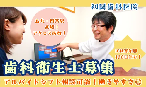 京都府のリラクゼーションサロン 求人・転職情報｜ホットペッパービューティーワーク