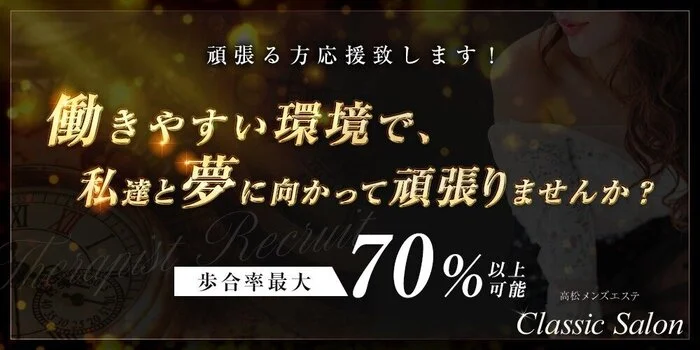 メンズエステの仕事内容は？働く上でのメリットや注意点も詳しく解説｜メンズエステお仕事コラム／メンズエステ求人特集記事｜メンズエステ 求人情報サイトなら【メンエスリクルート】