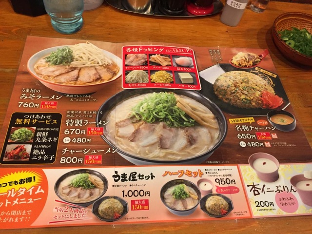 株式会社摩周亭(うま屋ラーメン 可児店)｜飲食店の導入事例｜かんたん飲食店総合管理システム｜MAIDO SYSTEM