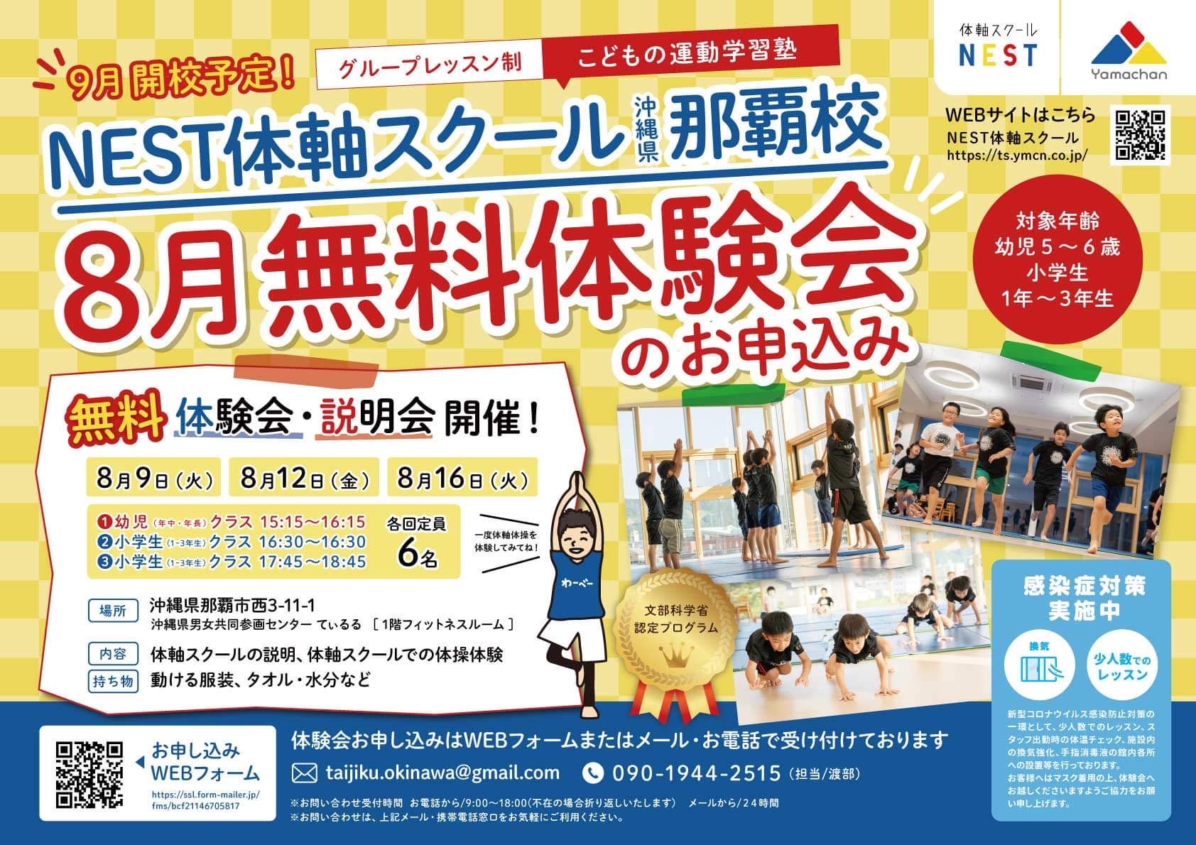 沖縄県三線製作事業協同組合 2023年10/8（日）開講！わした三線教室（初級）23期 受講生募集中！