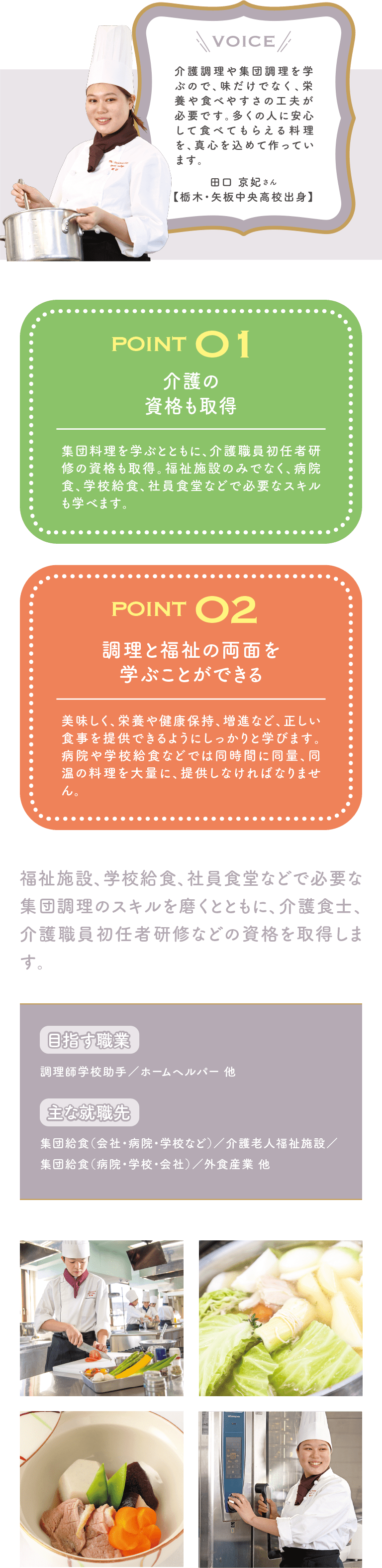 メンズTBC 名古屋栄店のエステティシャン(正職員)求人 |