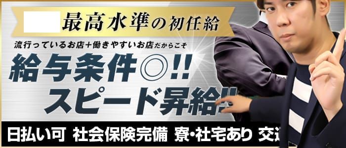 青森の出稼ぎ風俗求人・バイトなら「出稼ぎドットコム」