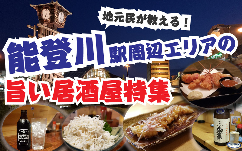 東近江市】2024年11月下旬まで、JR能登川駅では屋根や外壁などを中心とした改修工事が続けられる予定です | 号外NET