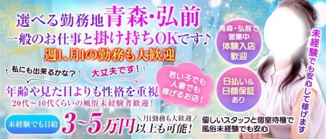 キューティーハニーズ｜青森 デリヘルの求人【稼ごう】で高収入アルバイト