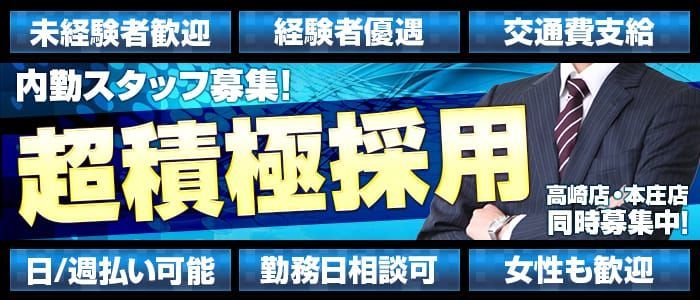 寮ありの風俗求人【みっけ】で高収入バイト・稼げるデリヘル探し！（1ページ目）