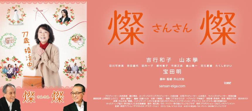 秋田県】体力勝負！！第71回湯沢よしもとサンサン寄席 | 地方創生「連携・交流ひろば」