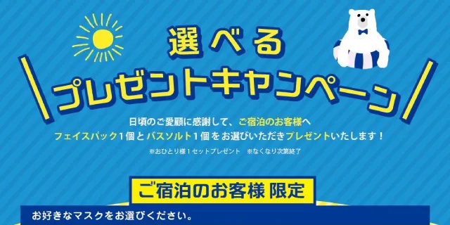 ホテル ハグハグ 楠IC店(愛知県名古屋市) -