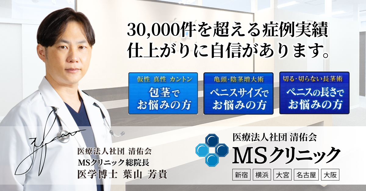 2024年最新】東京都の亀頭増大におすすめのクリニック10選｜マイナビクリニックナビ