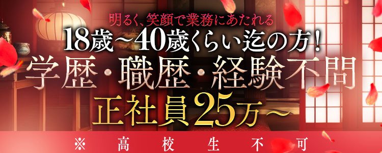 たっぷりHoneyoilSPA 福岡中洲店の風俗求人・アルバイト情報｜福岡県福岡市エステマッサージ【求人ジュリエ】