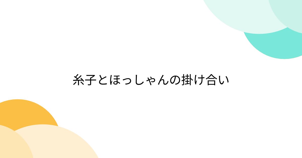 【#3】ほっしゃん。の すべらない話【睡眠用・作業用・ドライブ・高音質BGM聞き流し】（概要欄タイムスタンプ有り）