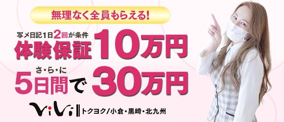 小倉/北九州の事務・WEBスタッフの風俗男性求人【俺の風】