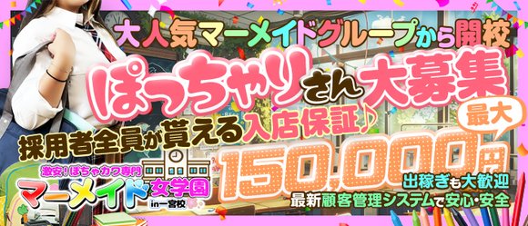 フェアリーテイル - 春日井・一宮・小牧風俗エステ(派遣型)求人｜風俗求人なら【ココア求人】